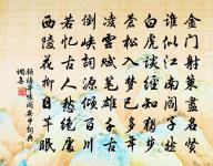 頭冠兩片月，肩披一條雲 詩詞名句