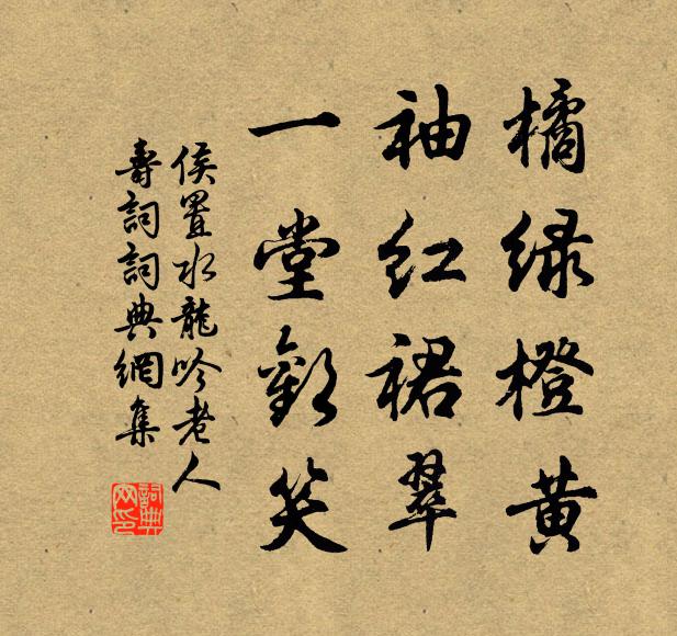 性修自性非求得，欲識真人只是渠 詩詞名句