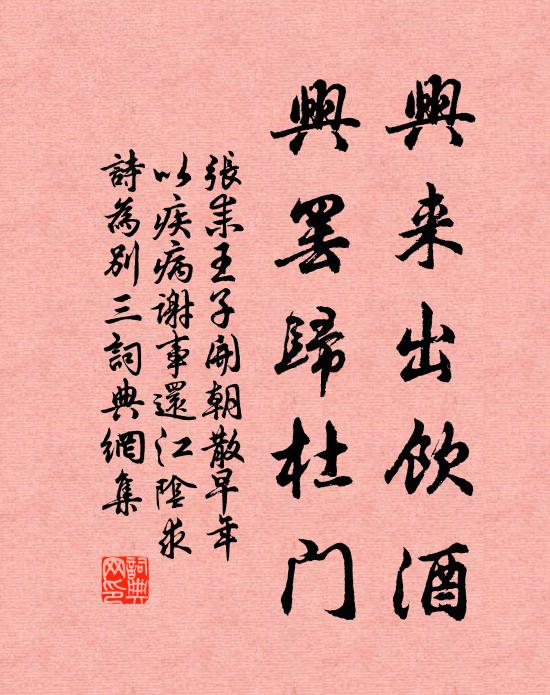 高吟兩絕那容繼，勝賞雙清蔑以加 詩詞名句