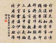 同躡彩鸞背,飛過小紅樓 詩詞名句