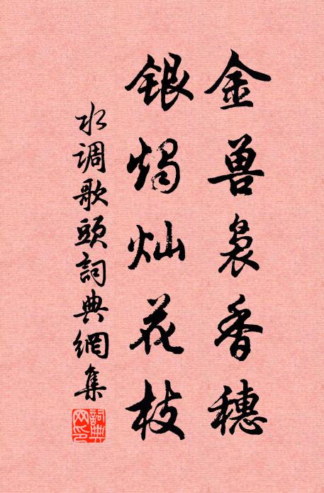 猶子試上庠,邂逅跡能侍 詩詞名句