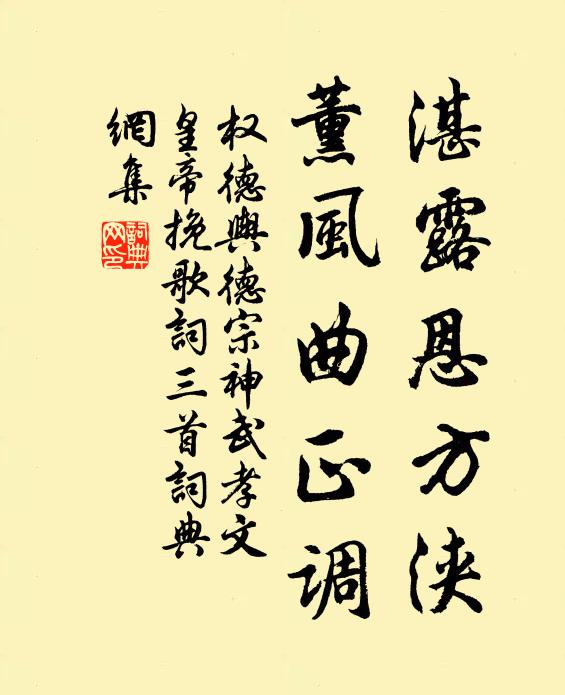 但保千金軀,清尊傾綠蟻 詩詞名句