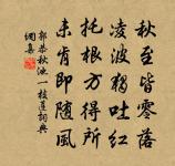 少年曾縱千場醉，老境惟存一束書 詩詞名句