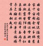 封泰山樂章。壽和原文_封泰山樂章。壽和的賞析_古詩文