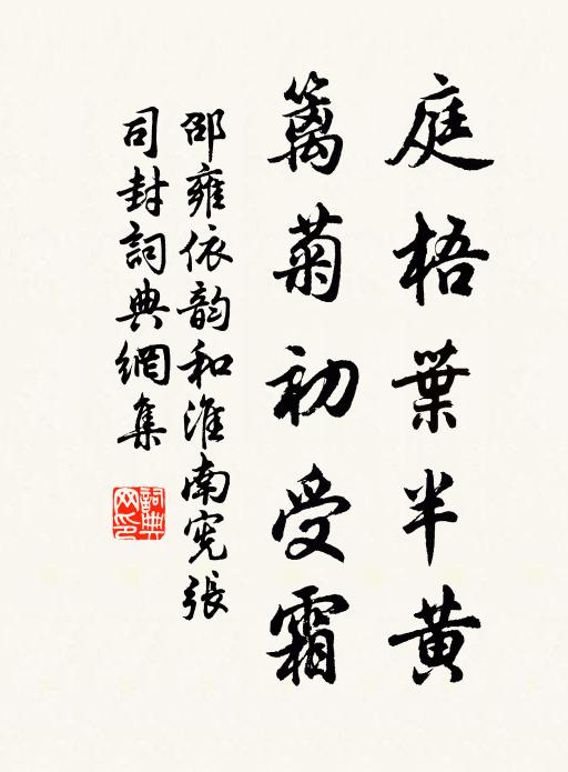 明主何曾棄不才，書生飄泊自堪哀 詩詞名句