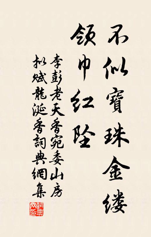 蒼潭枯海樹 詩詞名句