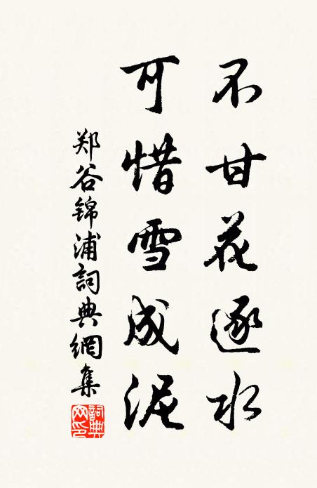 真成聞道百,自謂莫己若 詩詞名句