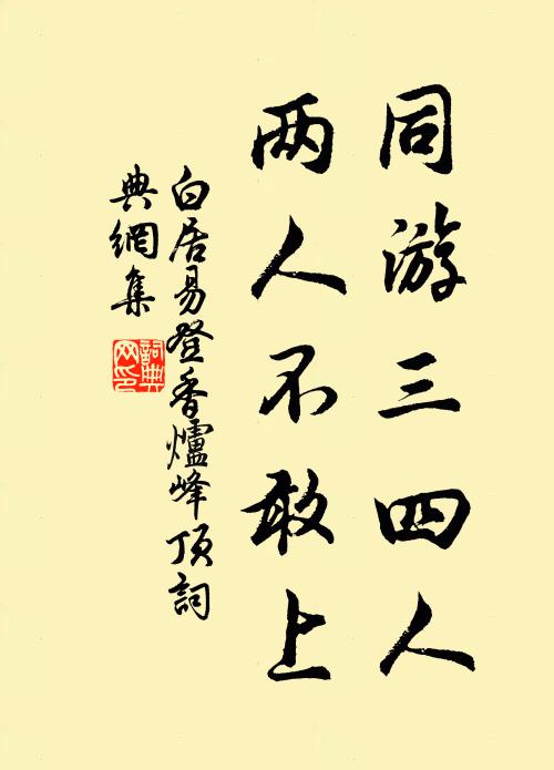 遮莫三千及大千,總在如來第一念 詩詞名句