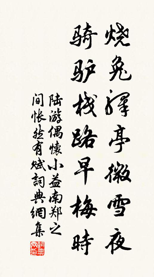 其二舊日重陽日，傳杯不放杯 詩詞名句