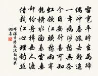 寤言盼庭雲,對之時卷舒 詩詞名句