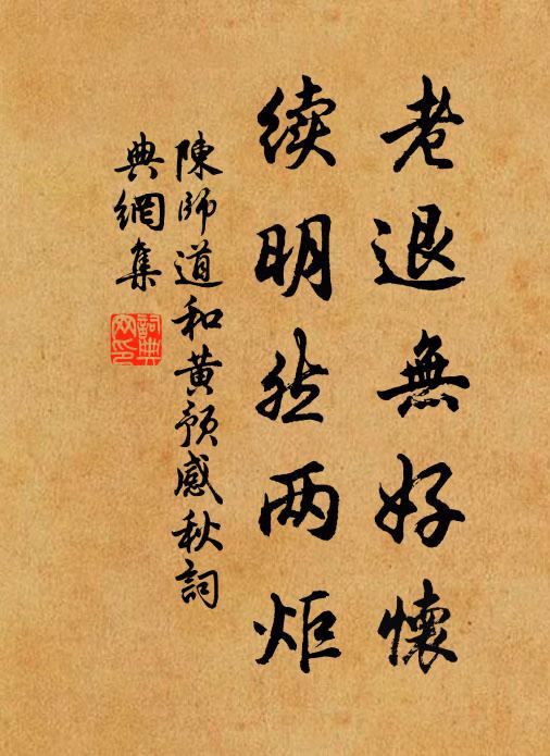 息疎疑暫醒,氣窒還扶醉 詩詞名句