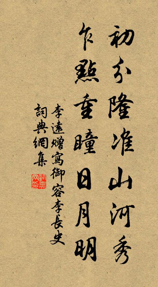 新晴一褰衣 詩詞名句