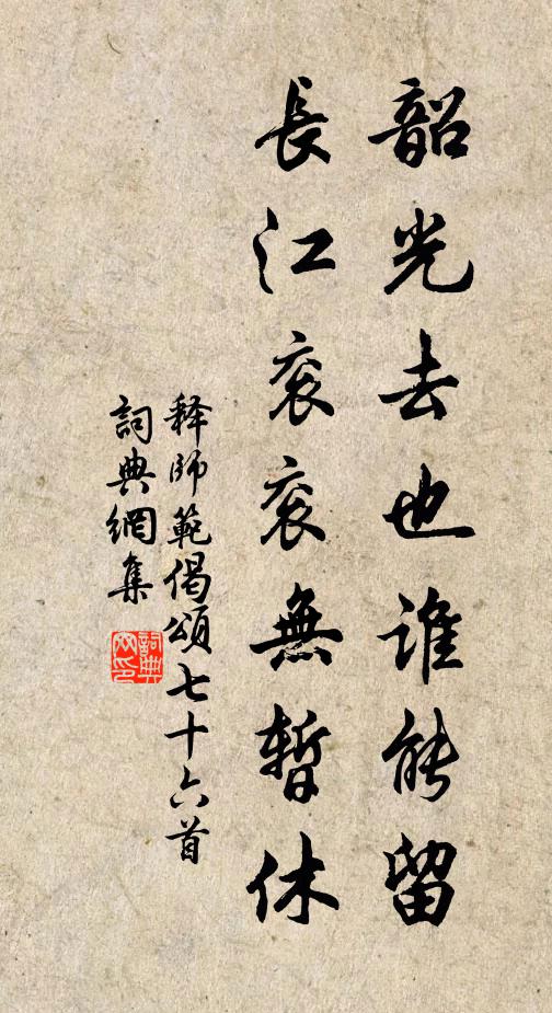 過雨山逾翠，經霜菊漸稀 詩詞名句