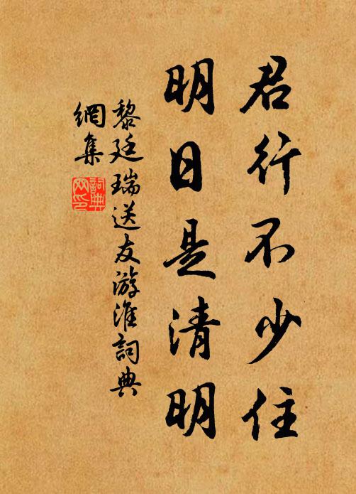 洞山不曾到，投子不相識 詩詞名句