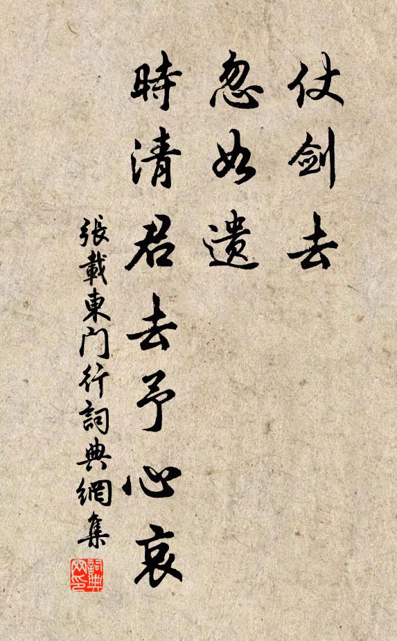 來暮謳謠應載路,遲留桑梓肯忘情 詩詞名句