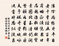 松山嶺應制原文_松山嶺應制的賞析_古詩文