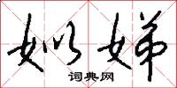 迸伏的意思_迸伏的解釋_國語詞典