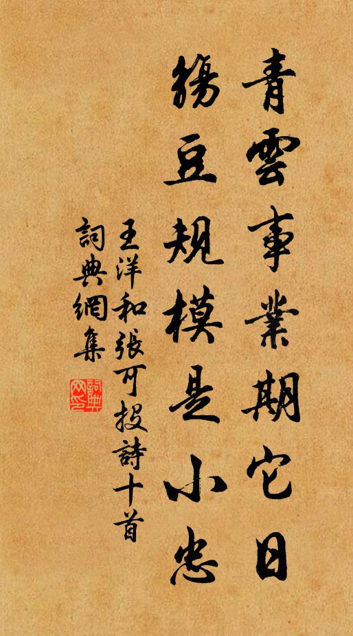 不道被他遮得、望伊難 詩詞名句