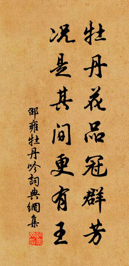 下泊降茅仙，蕭閒隱洞天 詩詞名句