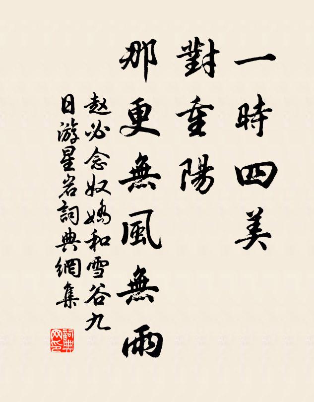 照影不堪詩鬢禿,向人無復酒顏紅 詩詞名句