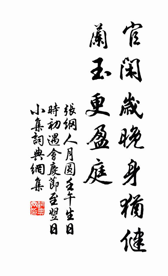 平原獨茫茫,紫芝復誰采 詩詞名句