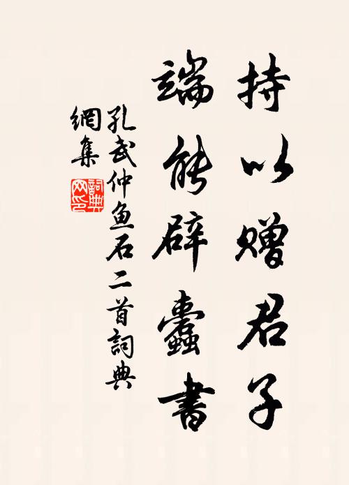 孤來有野鴿，觜眼肖春鳩 詩詞名句