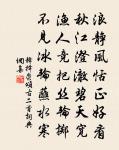 賓主相從久，情親更受知 詩詞名句