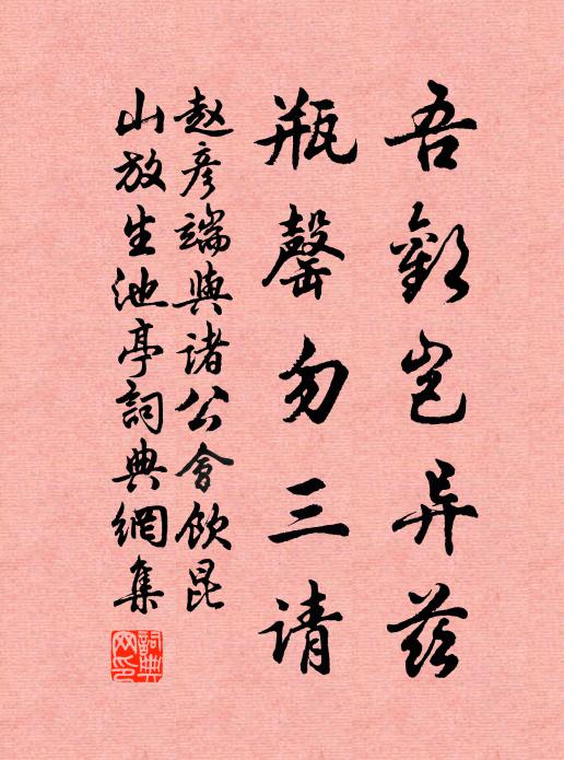 鄉來受廛地，幽屏良獨苦 詩詞名句