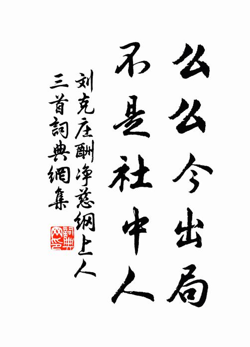 吾當化出沖天羽,上與天公振雷鼓 詩詞名句