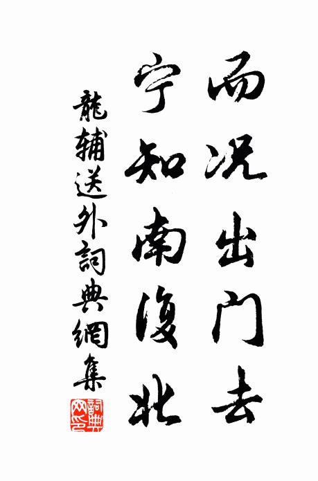 施友粲然索天笑,露冷松寒月華皎 詩詞名句