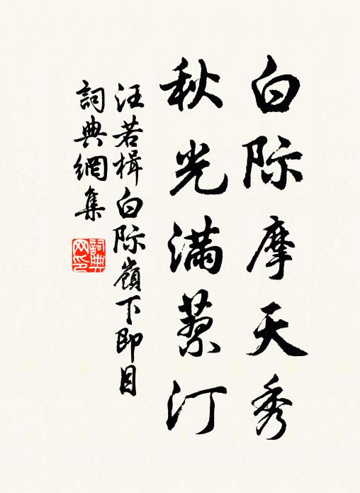 東鄰南極老人星,音吐洪亮眼晶熒 詩詞名句