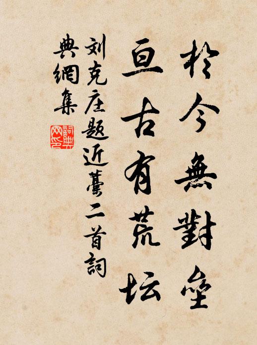 豈乏登臨處，堪為耳目謀 詩詞名句