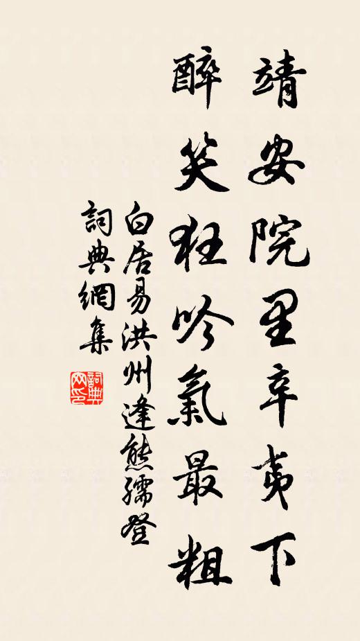 黃金墀下班如剪,蒼槐不勸蟠蛟螭 詩詞名句