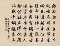 李春叟詩詞全集_李春叟古詩文大全