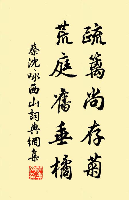 詩酒時陶冶，身名孰重輕 詩詞名句