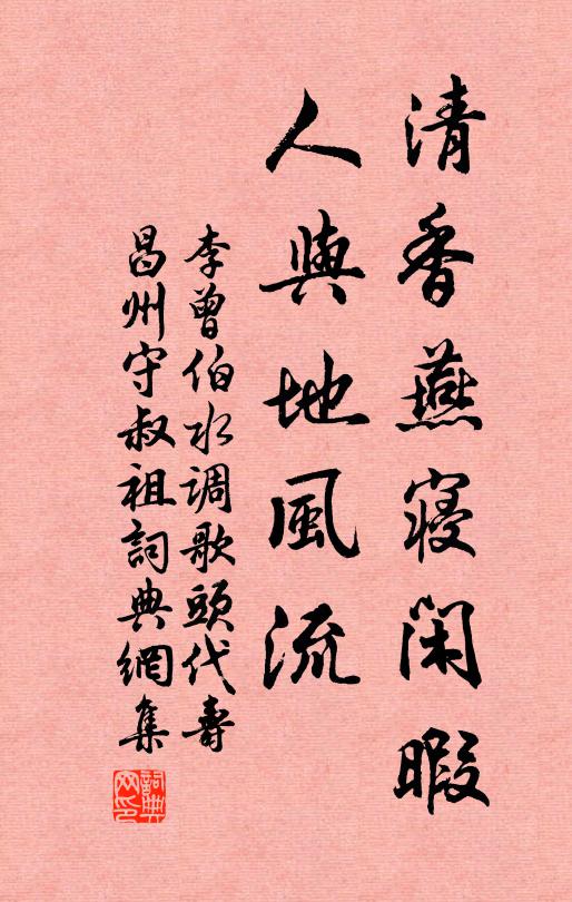 彭蠡不盈杯，浙江微辨縷 詩詞名句