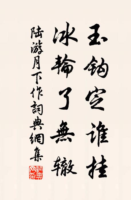 鏤月裁云何處 詩詞名句