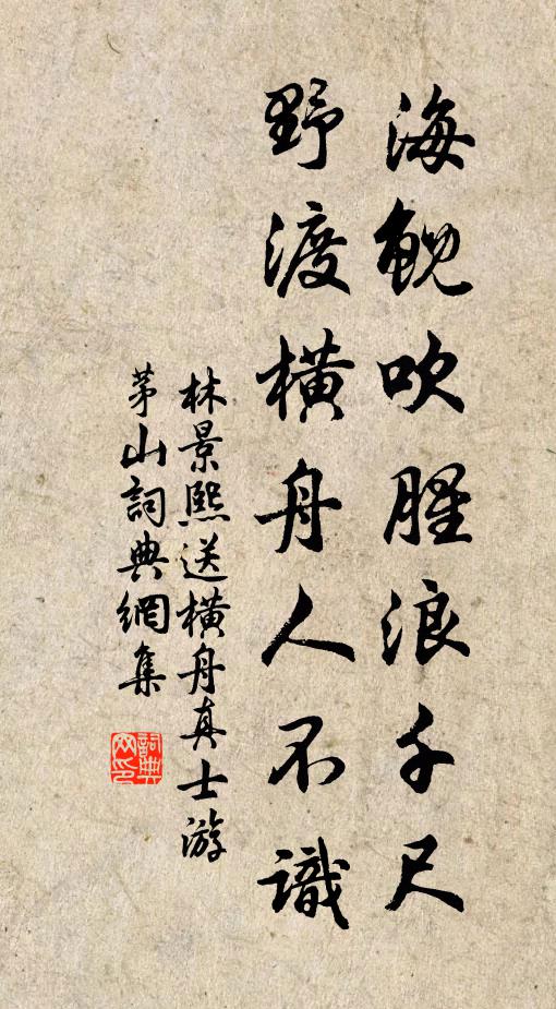 重尋象王舍,一浣洛城衣 詩詞名句