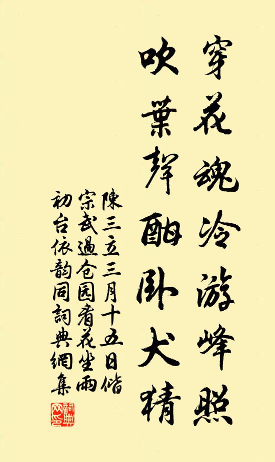 鶯啼春竹風煙近，龍起秋堂雨雹從 詩詞名句