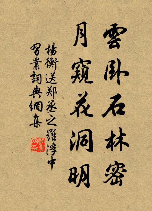 老我誰相問，空餘影伴身 詩詞名句