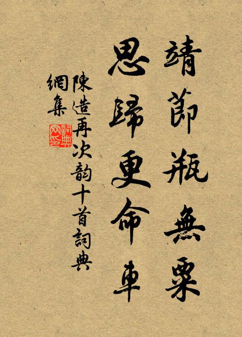 翠袖佳人倚竹詩，昔人比興乃陳辭 詩詞名句