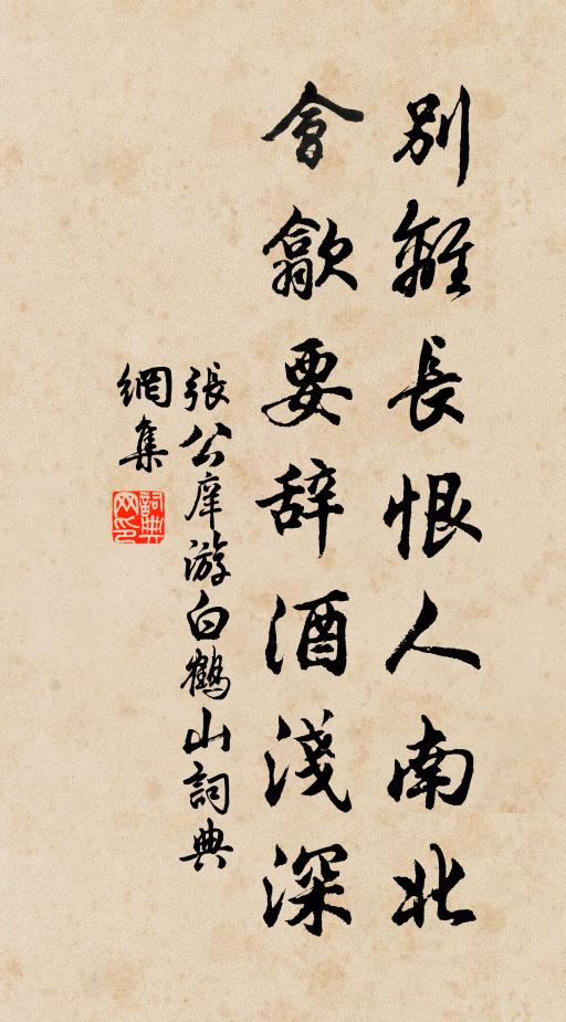 隙孔瞋菌郁繆紆，為想懷材昔奧區 詩詞名句