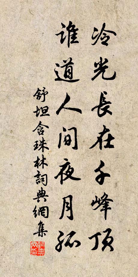 泉嫩黃金涌,牙香紫璧裁 詩詞名句