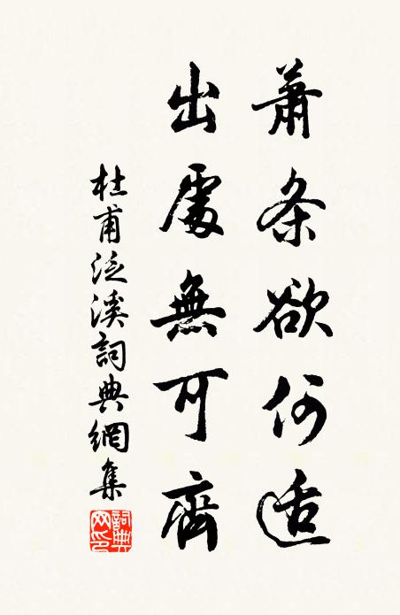 雲暗月牆花氣重,蠟殘風幕鳥聲催 詩詞名句