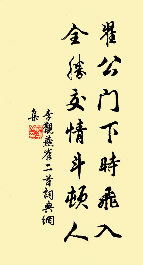 適興都因契以近，摛詞那敢忘乎欽 詩詞名句