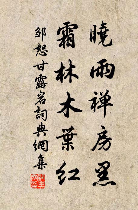 準蓬萊、定信頻招 詩詞名句