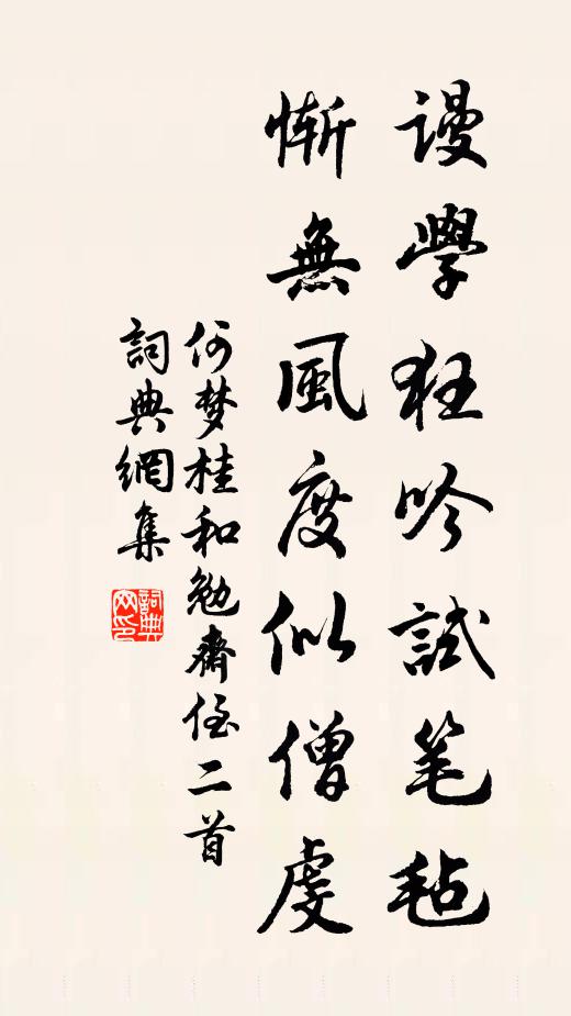 佛廟春遊湖樹暗,神濤晴渡越峰青 詩詞名句