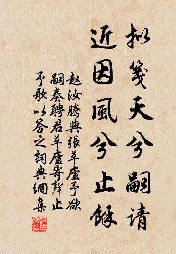 家山想同夢，夜倚玉欄乾 詩詞名句