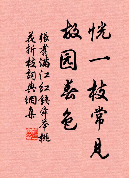 朝聞循誠節，夕飲蒙瘴癘 詩詞名句