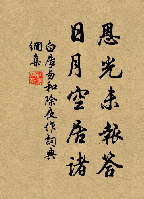 塗山生避，夏道以興 詩詞名句